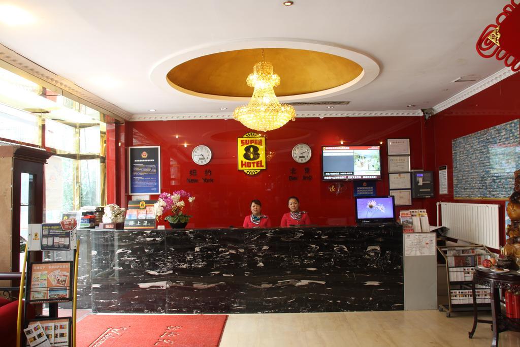 Super 8 Hotel Beijing Shijingshan Jiujiuyuan 외부 사진