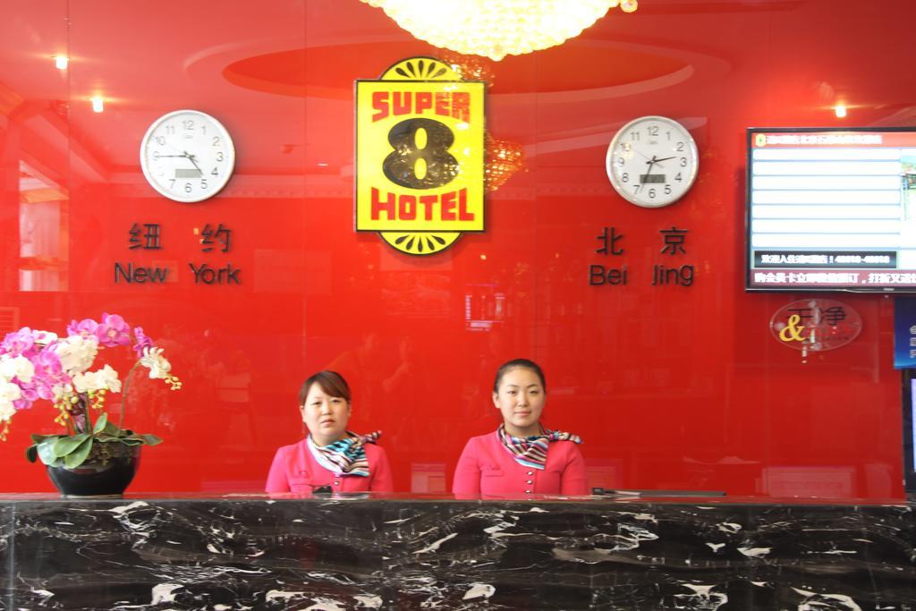 Super 8 Hotel Beijing Shijingshan Jiujiuyuan 외부 사진