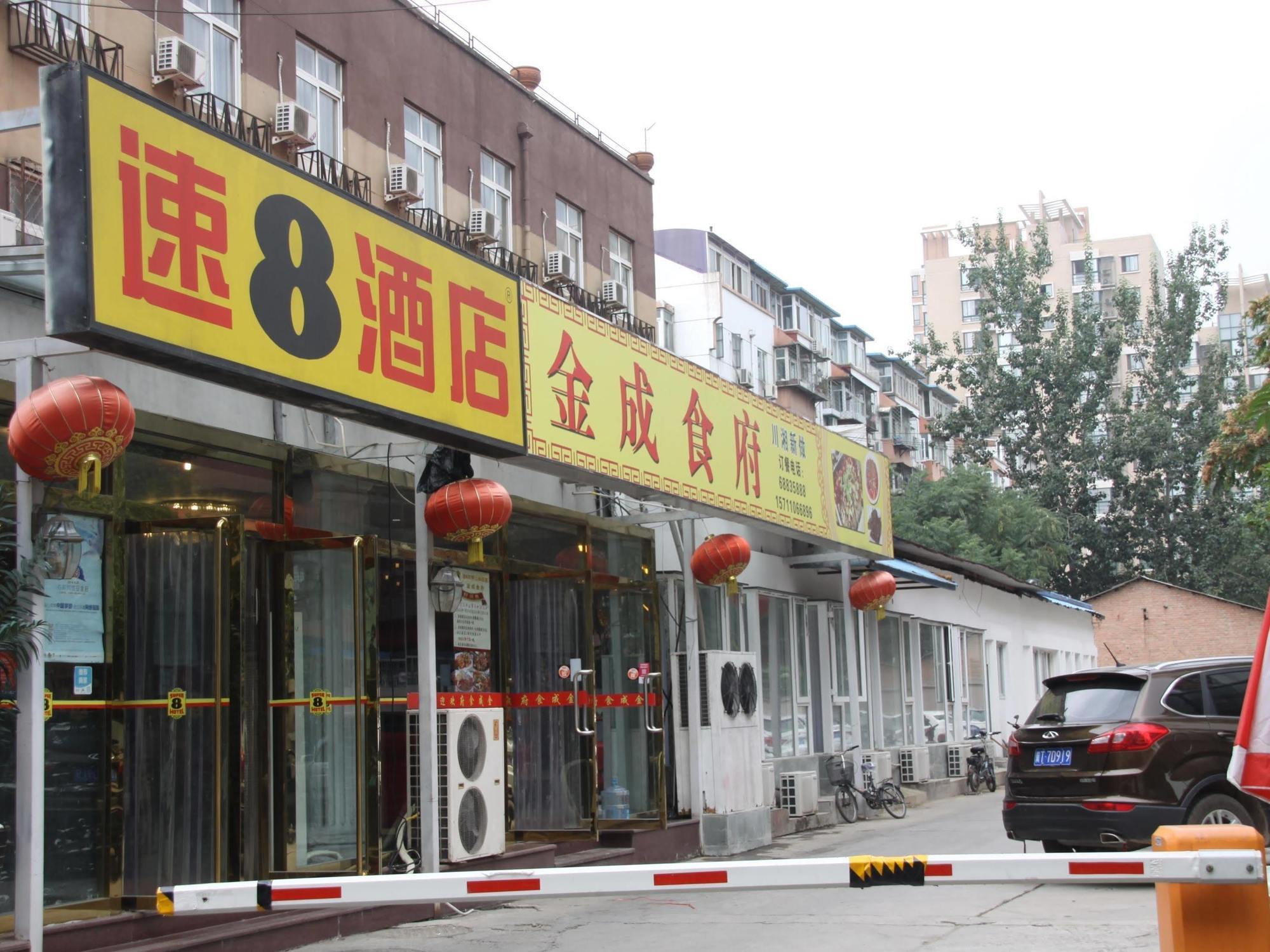 Super 8 Hotel Beijing Shijingshan Jiujiuyuan 외부 사진